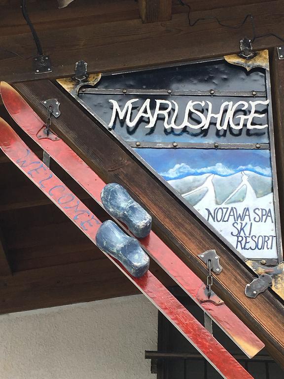 Marushige Villa Nozawaonsen Eksteriør bilde